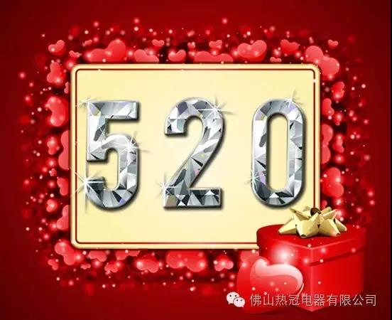 520除了表白還要送什么？